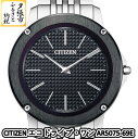 【ふるさと納税】CITIZEN CITIZEN エコドライブ・ワン AR5075-69E　北海道夕張市