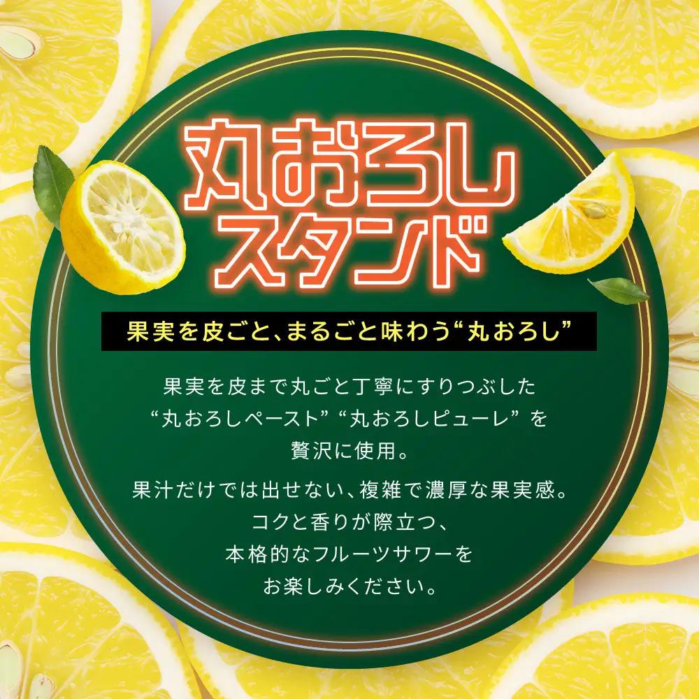 【宝酒造】寶「丸おろしスタンド」＜ゆずサワー＞（350ml×24本） ｜京都 酎ハイ チューハイ サワー 人気セット 酎ハイ