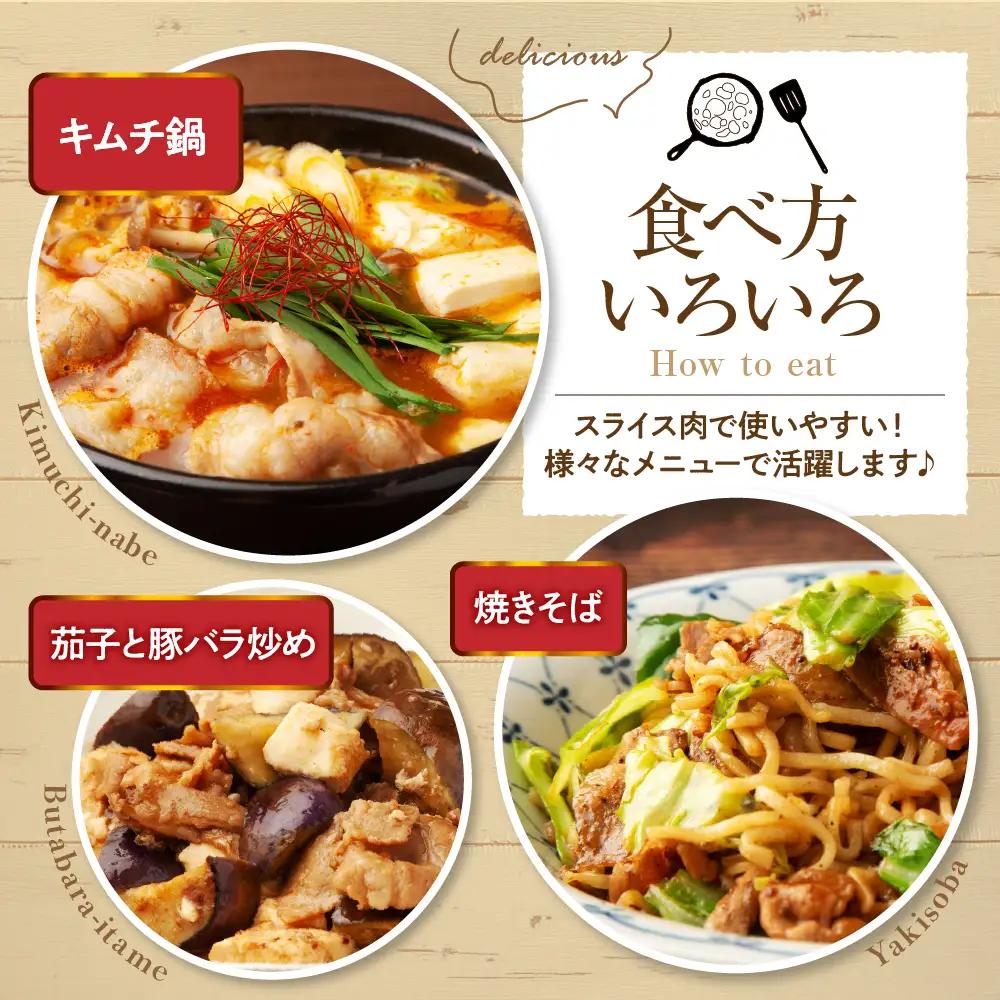 【えりも町生まれ 四元豚】ゆめの大地 豚 バラ スライス1kg