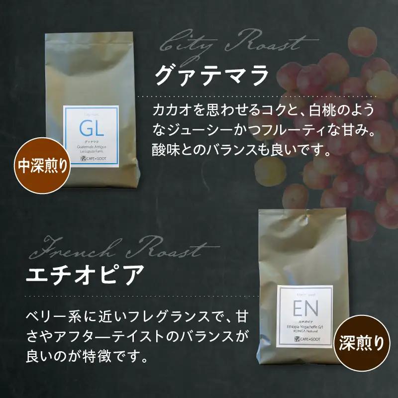 ドリップタイプ 厳選 コーヒー オススメ BOX 100g×4種
