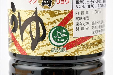 万両のハラールお試し100ml手提げBOX(B-H4) 【HALAL 詰合せ 贈りもの お歳暮 お中元 ギフト】(H016194)