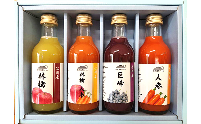 信州浅間ファーム・ジュース 4本セット（各200ml） 果汁飲料 林檎 リンゴ 