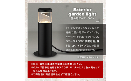 G0-006-01 コイズミ照明 LED照明器具 屋外用ガーデンライト(サイド配光タイプ)ブラック【国分電機】