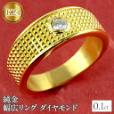 【ふるさと納税】 ふるさと納税 純金 リング 喜平 ダイヤモンド 24k 指輪 24k ジュエリー 山梨県 昭和町 純金 リング ダイヤモンド 指輪 幅広 24金 ゴールド 管理番号211118102dk24m SWAA021