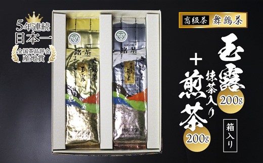 
                  玉露、抹茶入り煎茶 計400g 箱入りセット | 舞鶴茶 玉露 煎茶 抹茶入り 植和田園 日本茶 高級茶 ギフト 贈答用 舞鶴茶 手摘み 緑茶 茶葉 プレゼント 京都 舞鶴 由良川 かぶせ茶 国産茶 女性茶農家
                