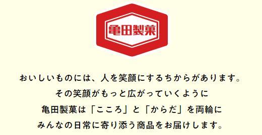 亀田製菓  ハッピーターン96g×12袋 2A01008