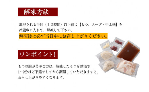 博多あごだし入りもつ鍋(2～3人前) 《30日以内に出荷予定(土日祝除く)》 国産 牛もつ 送料無料 伊藤家---sc_fajiamotu_30d_21_10500_3p---