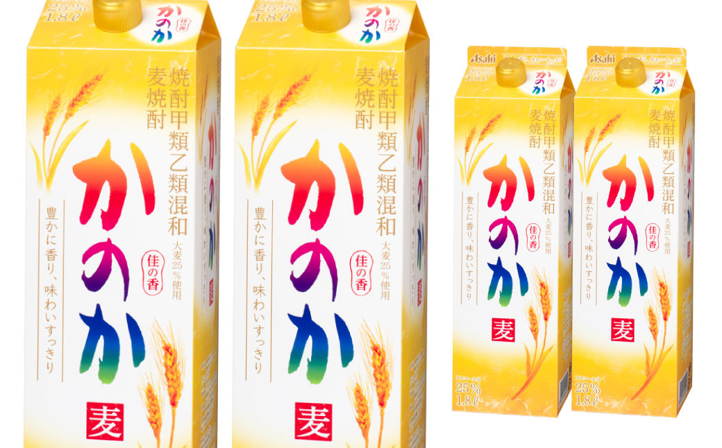 かのか 麦焼酎 1種 1800ml×2本セット (通常品) 