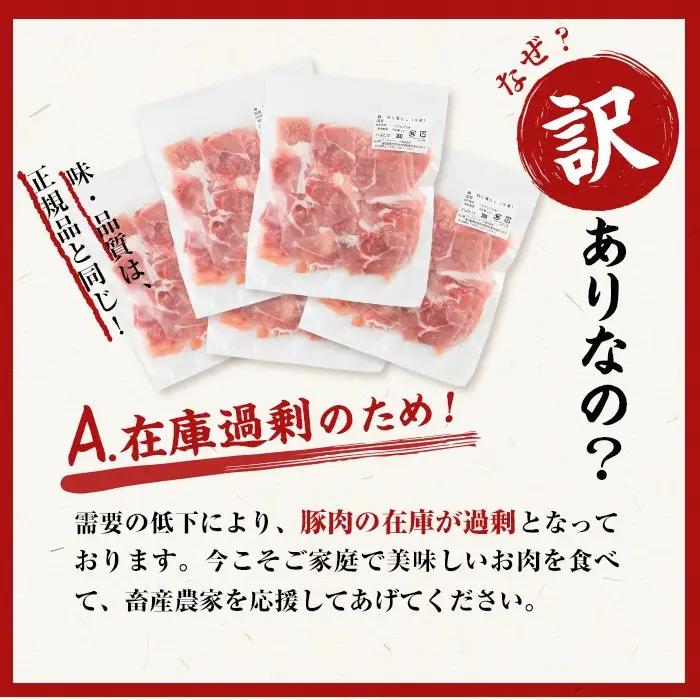 【訳あり・生産者応援企画】九州産 豚切り落とし肉＜計2.4kg(300ｇ×8P)＞ 生産者応援 定期便 豚肉 国産 小分け 真空パック a2-087