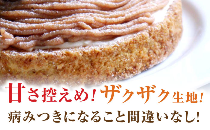 モンブラン好きのためのモンブランタルト14センチ【心優　-Cotoyu Sweets-】[KAA251]/ 長崎 平戸 菓子 スイーツ ケーキ タルト 栗 くり マロン モンブラン 贈物 贈答 プレゼ