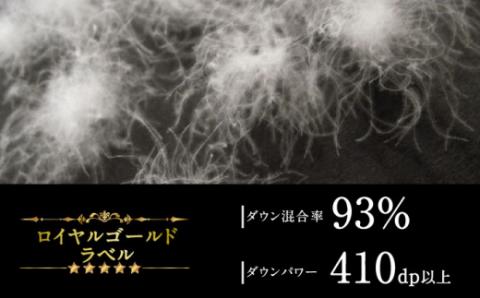 羽毛布団 シングル 二枚合わせ デュエット ホワイトプリンセス マザーグース ダウン93％ 無地 ホワイト 《壱岐市》【富士新幸九州】[JDH032] 180000 180000円 18万円