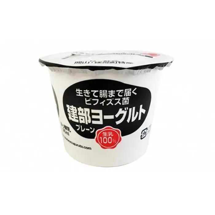 無添加　建部 ヨーグルト （プレーンタイプ） 20個 | ヨーグルト