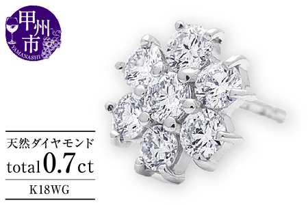 ピアス 天然 ダイヤモンド 0.7ct パヴェ スタッド フラワー ダブルロックキャッチ SIクラス【K18WG】P-149（KRP）M66-1411
