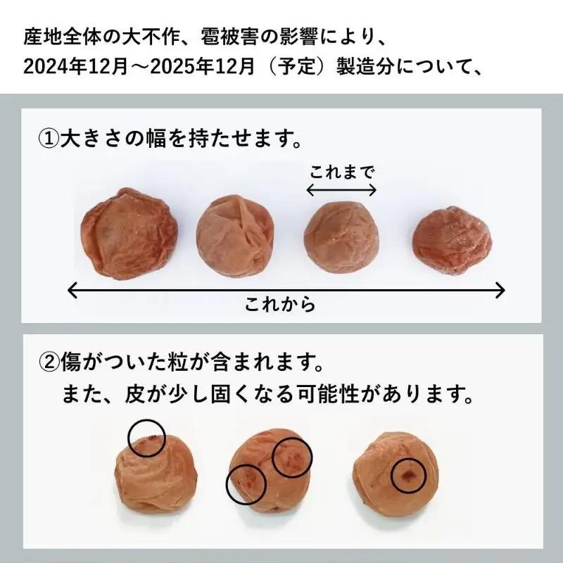 【常温保管可能 】天日塩と紫蘇だけで漬けた無添加梅干し1kg×3パック／塩分15％　南高梅 【umehkr004A】