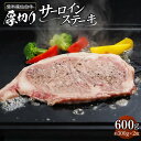 【ふるさと納税】牛肉 登米産 仙台牛 サーロインステーキ 600g ( 約300g × 2枚 )