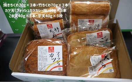 練り物 詰め合わせ 冷蔵 5種 × 3本 (枚) セット 