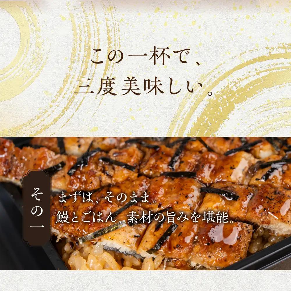 【うなぎ】源平まぶし（二人折）蒲焼と白焼のひつまぶしの合わせ盛り｜うなぎ