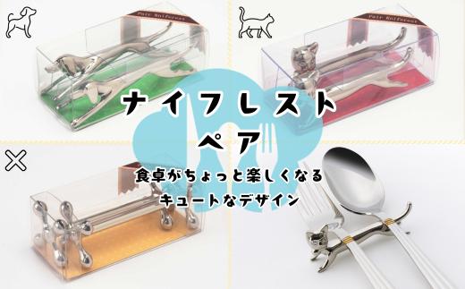 
                  浅川製作所　ナイフレスト ペア 各種［AS-102-01］
                