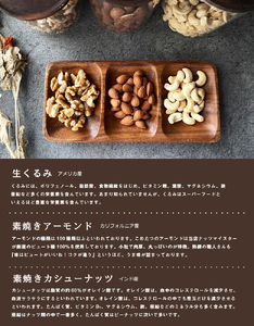 訳あり 3種の ミックス ナッツ 500g  | 熊本県 熊本 くまもと 和水町 なごみ くるみ アーモンド カシューナッツ ダブル焙煎 目視検査 独自ブレンド 無添加 無塩ナッツ ﾐｯｸﾙﾅｯﾂ
