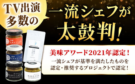 【全6回定期便】新感覚の牡蠣レシピ！広島産牡蠣のリエット4種＆ジャーキー5袋セット かき パスタ 料理 簡単 レシピ ソース おしゃれ ギフト プレゼント 江田島市/e's[XBS059]