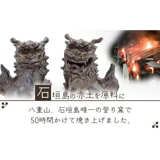 沖縄の守り神オリジナルシーサー【 沖縄 石垣島 守り神 シーサー 焼き物 】KR-2