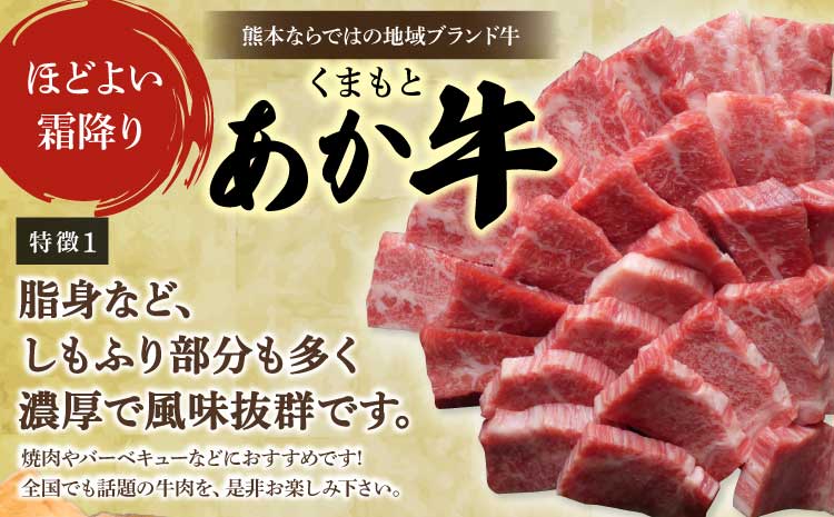 くまもとあか牛 ロース スライス 600g すき焼き 鉄板焼き 国産 和牛 牛肉 地元ブランド