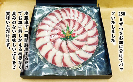 ぶり スライス 冷凍 合計 560g （ 280g × 2皿 ） 10000円 鰤 しゃぶしゃぶ ぶりしゃぶ 鰤しゃぶ 鍋 刺身 刺し身 さしみ カルパッチョ ぶり丼 海鮮丼 海鮮鍋 寿司 鮮魚 魚介