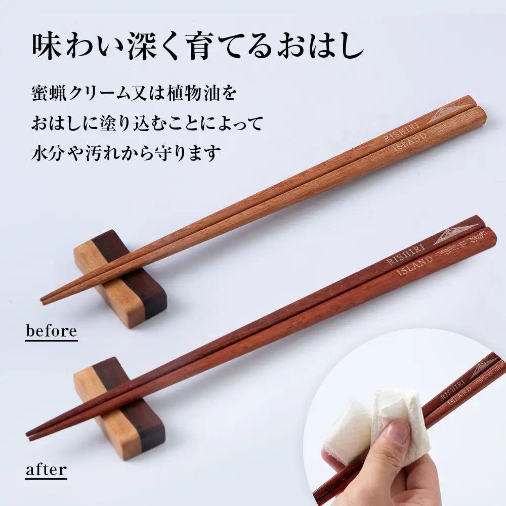 【利尻山デザイン】天然木のおはし 10膳