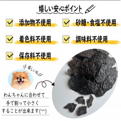 ふるさと納税 泉佐野市 国産無添加　犬のおやつ「鶏レバージャーキー」150g 099H2064 |  | 02