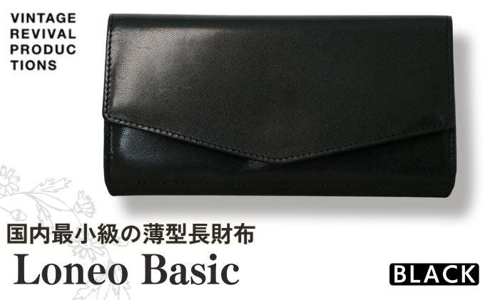 
[№5341-0606]コンパクト長財布 Loneo basic 国内最小級のサイズ感（納期：入金から3か月程度） ／ ブラック 黒 ウォレット 小さい
