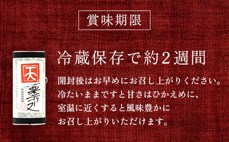 ＜定期便・計2回＞栗のテリーヌ「天」 (1本×2回/6ヶ月に1回) ふるさと納税 福知山市 人気 絶品 極上 スイーツ ケーキ テリーヌ 栗 くり お菓子 銘菓 おやつ 誕生日 お祝い ギフト 贈答品