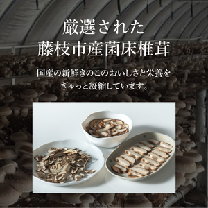 干し椎茸 しいたけ スライス 200g  椎茸