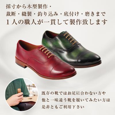 ふるさと納税 可児市 靴職人が作るオーダー靴(婦人)  |  | 01
