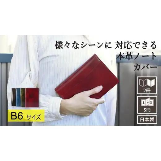 【YOSHINA】本革ノートカバー B6 留め具なし ブラウン