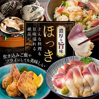 ふるさと納税 別海町 肉厚 ほっき貝 1kg 中サイズ 天然 ボイル【 北海道 野付産】処理済 別海町 北寄貝 |  | 02