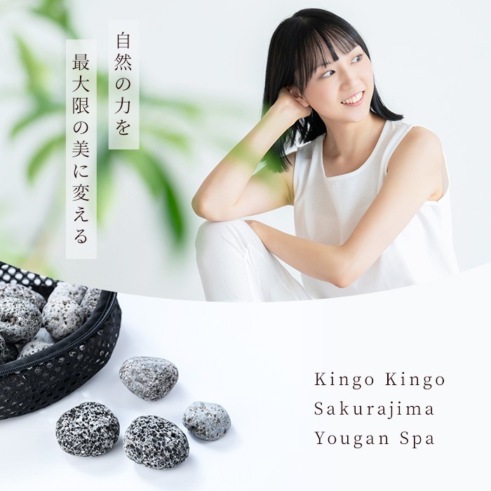 a1044 桜島溶岩スパ(1個500g)【てんげん】 姶良市 kingo kingo きんごきんご 美容 入浴 風呂 お風呂グッズ 風呂用品 溶岩石 溶岩ボール 桜島天然溶岩