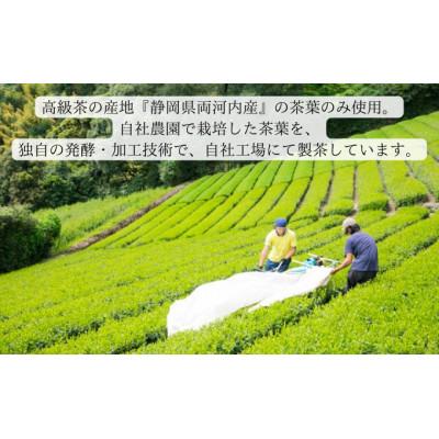 ふるさと納税 静岡市 JAPANESE BLACK TEA　KOHAKU3種セット 和紅茶 静岡県産 清水区 ティーパック |  | 02