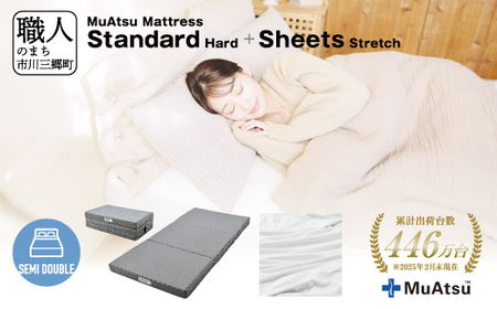 ムアツ マットレス スタンダード セミダブル 三つ折り 折りたたみ マットレス 約 10cm 敷布団 敷き布団 寝具 ハード シーツ 専用シーツ付 綿 ホワイト 昭和西川  体圧分散 通気性 寝返りサポート 理想的な寝姿勢 快眠 不眠解消 夫婦 背骨 不眠 蒸れにくい 新生活 健康 熟睡 引越し ふとん [5839-8453]