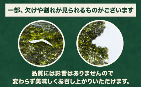 海苔 有明海産 全形 60枚 焼き海苔 株式会社JSE 福岡県 鞍手郡 小竹町 有明海産 九州 小分け のり塩 おにぎり 寿司 大容量 ラーメン