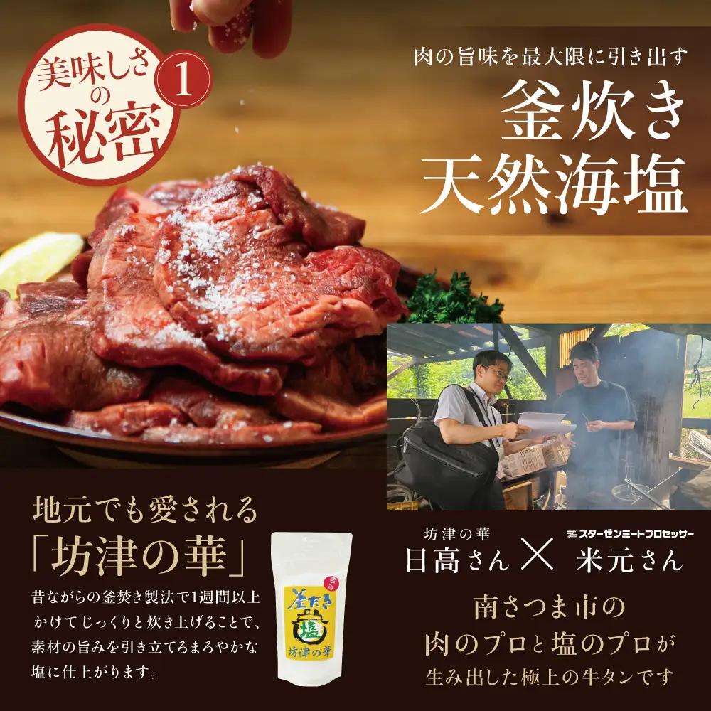 【釜炊き天然海塩使用】厚切り牛タンスライス 800g（振り塩）たん 焼肉 焼き肉 BBQ バーベキュー 味付き 釜焚き塩 坊津の華 真空パック 個包装 小分け ジューシー 肉厚 お肉 冷凍 スターゼン