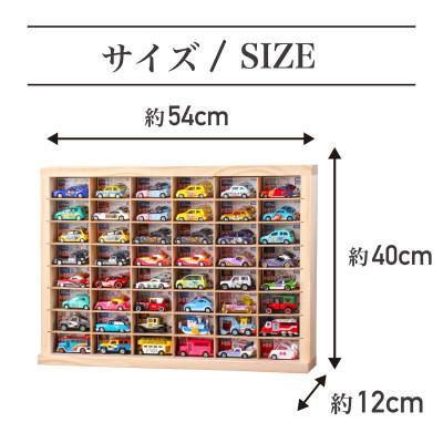 ふるさと納税 羽咋市 ミニカーケース　8×6マス(扉無しver) |  | 02