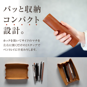 ペントレイにもなるペンケース dritto Pen roll(コニャック) [BJ005]