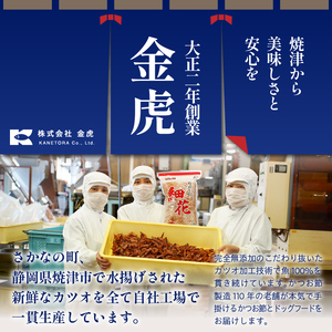 【愛犬用】無添加おやつ鰹犬4種と削り節３種セット (a12-165)