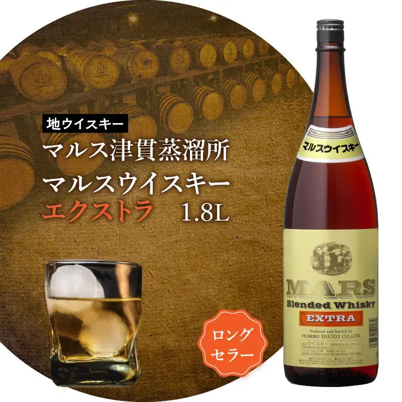 ＜ 地ウイスキー ＞マルス津貫蒸溜所 マルス ウイスキー エクストラ 1.8L K204-007_01 お酒 酒 ブレンド