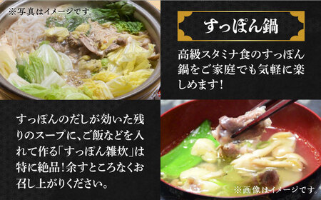 小分けが嬉しい！鍋が料亭級に大変身！？安心安全な国産の最高級食材！江田島すっぽん【切り身】200g × 2セット スッポン 切り身 雑炊 鍋 高級 江田島市/平井興産株式会社[XAC018]