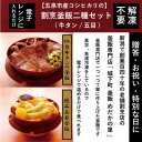 【ふるさと納税】老舗割烹仕込みの釜飯2個セット(牛タン、五目)【配送不可地域：離島】【1492182】