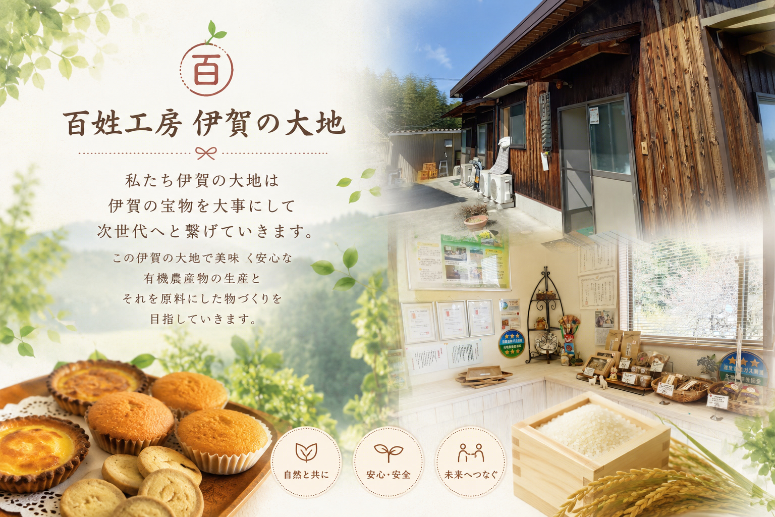 伊賀米のお米で作った焼菓子詰合わせ【hskb0003】