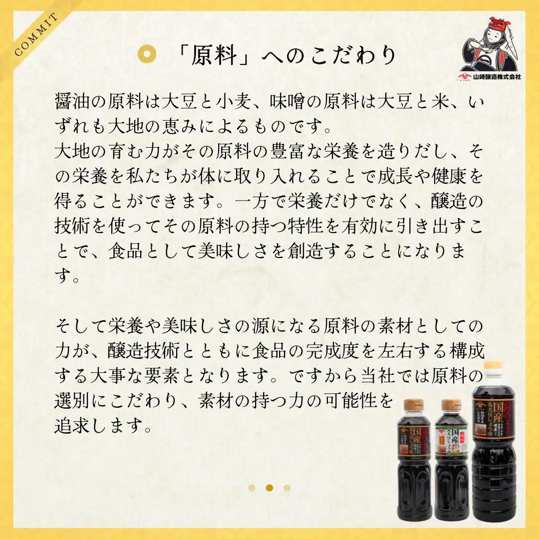 国産 丸大豆 しょうゆ 1000ml×3本 山崎醸造 | しょうゆ 無添加