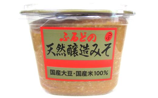 ふるどの天然醸造みそ 1kgカップ×10個 【07505-0010】