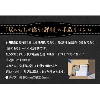 ふるさと納税 碧南市 木炭コンロ 8.5号 (上置き・アミ付) H023-057 |  | 01